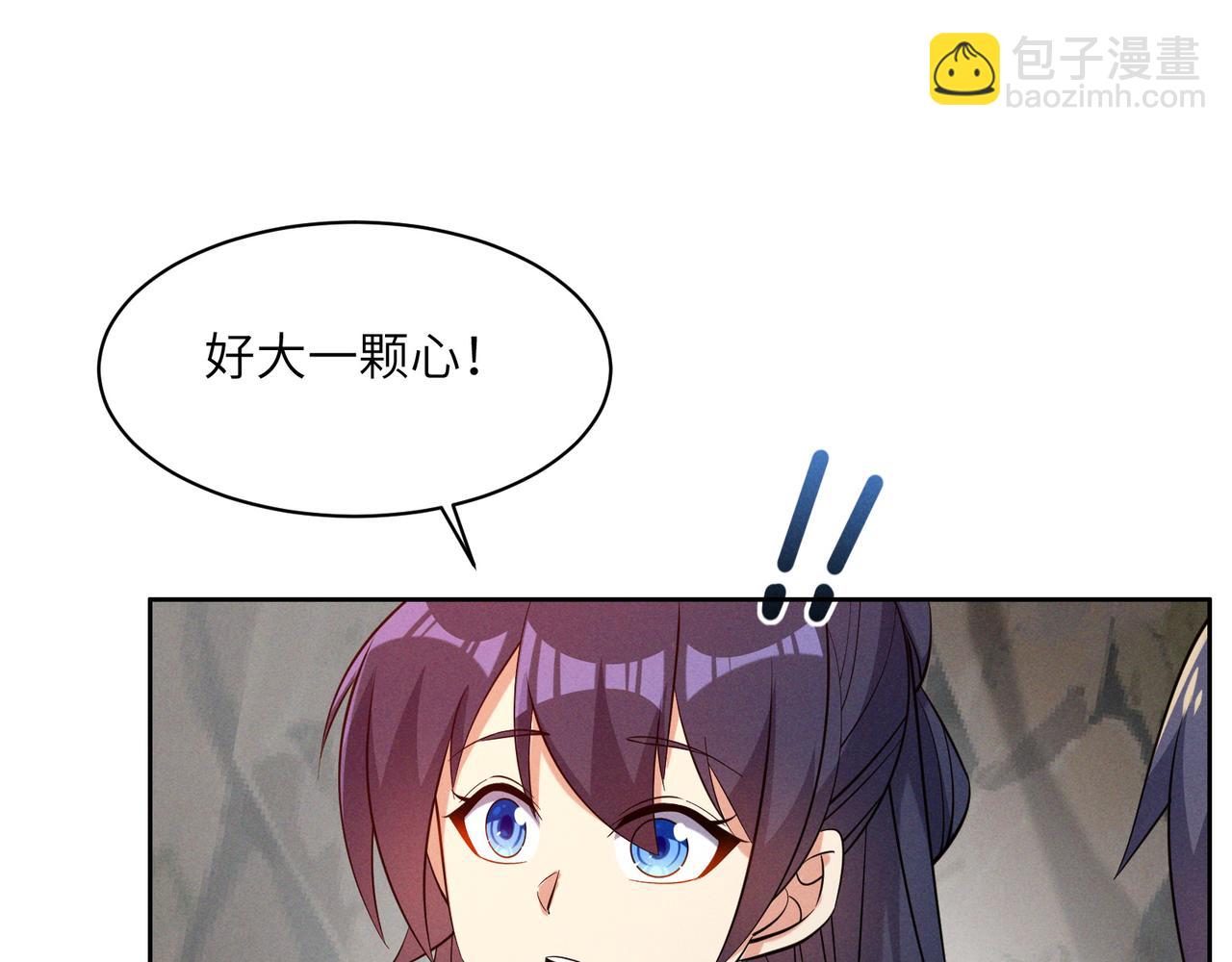🍣吞下一个修仙世界 第154话 魔神降临 第20页