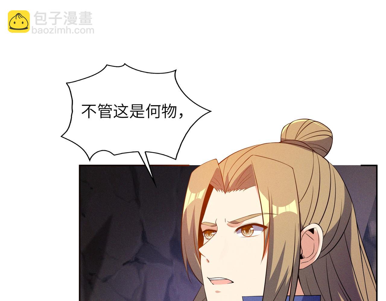 🍣吞下一个修仙世界 第154话 魔神降临 第22页