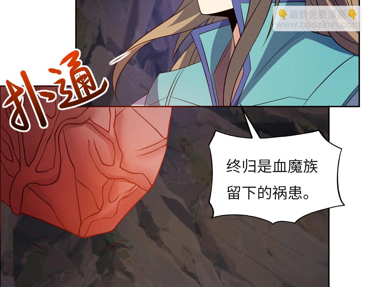 🍣吞下一个修仙世界 第154话 魔神降临 第23页