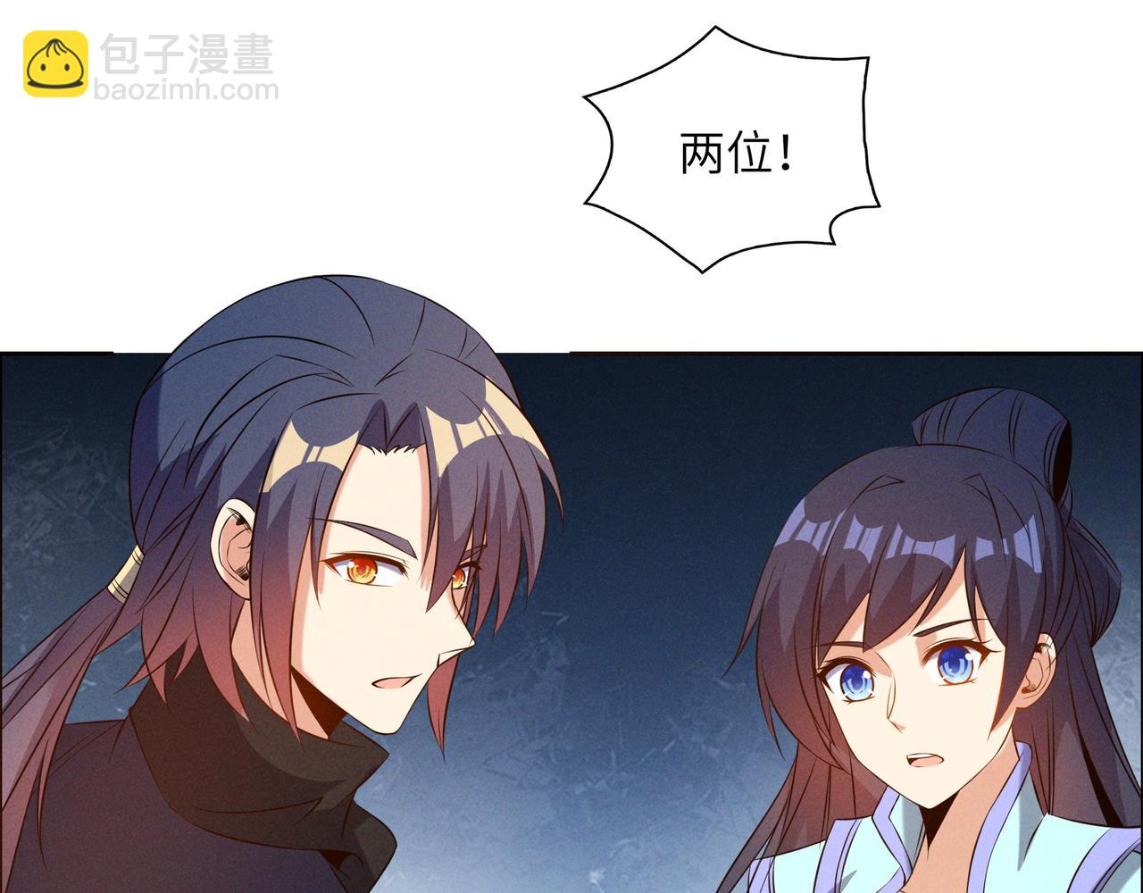 🍣吞下一个修仙世界 第154话 魔神降临 第25页