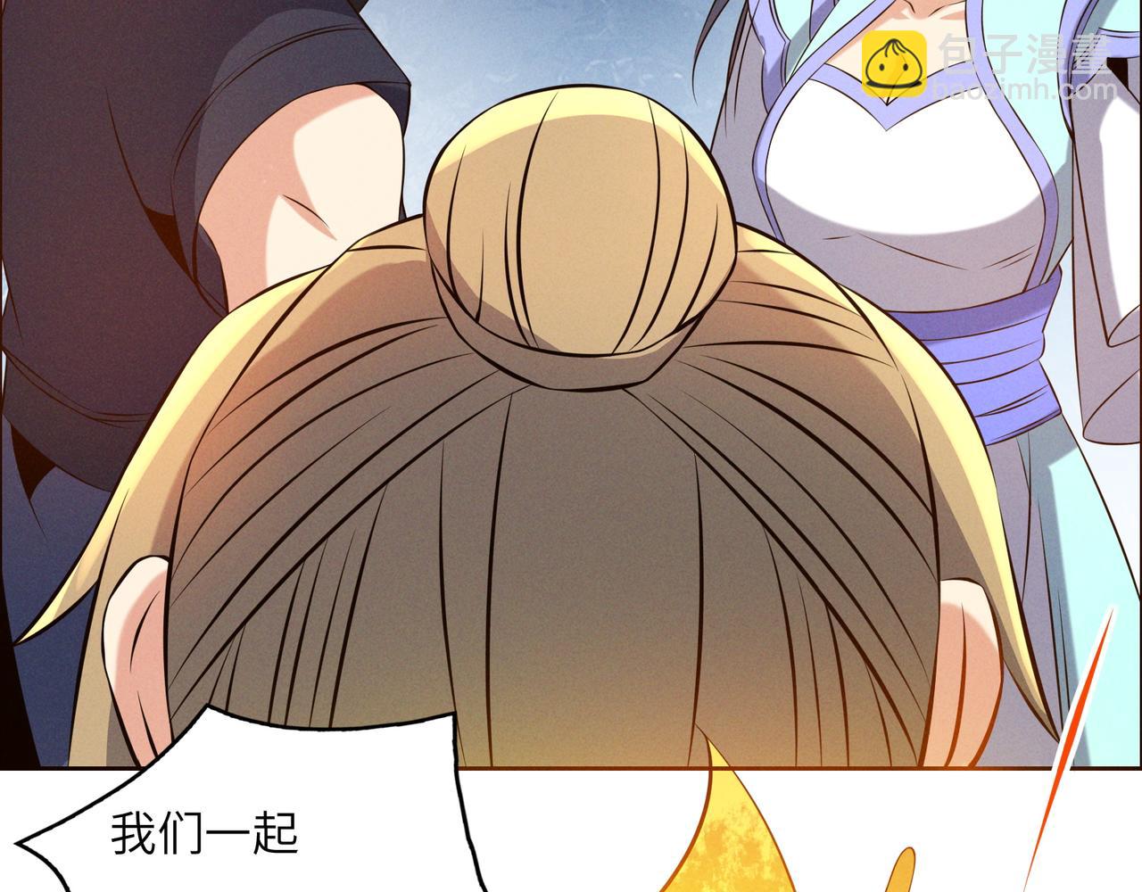 🍣吞下一个修仙世界 第154话 魔神降临 第26页