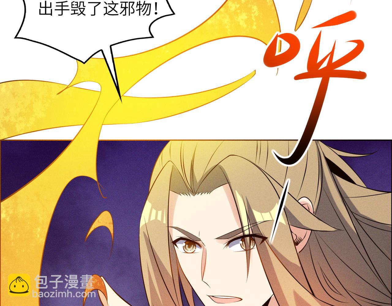 🍣吞下一个修仙世界 第154话 魔神降临 第27页