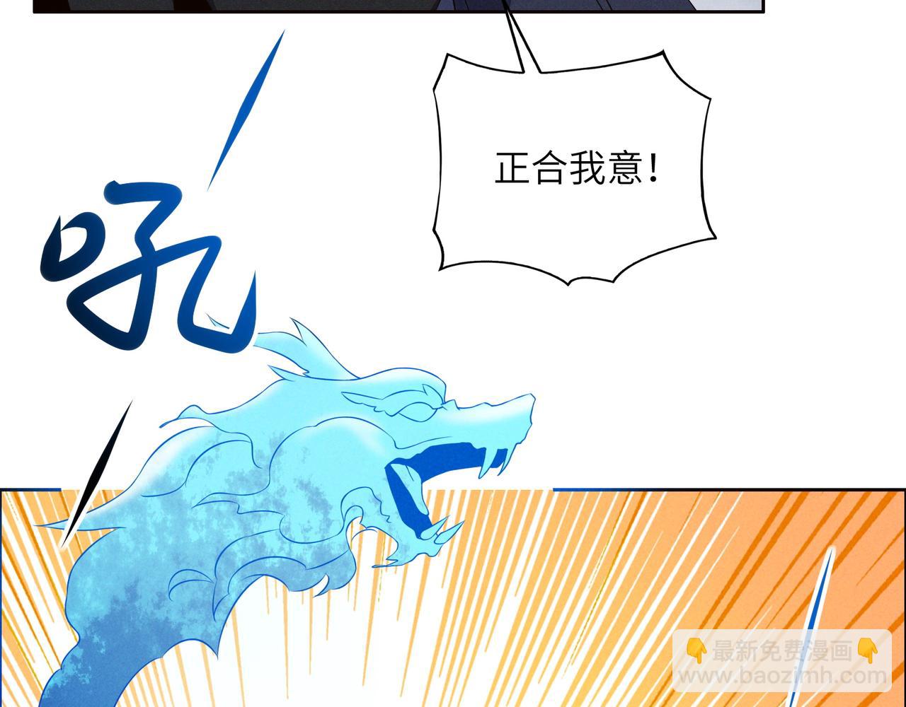 🍣吞下一个修仙世界 第154话 魔神降临 第30页