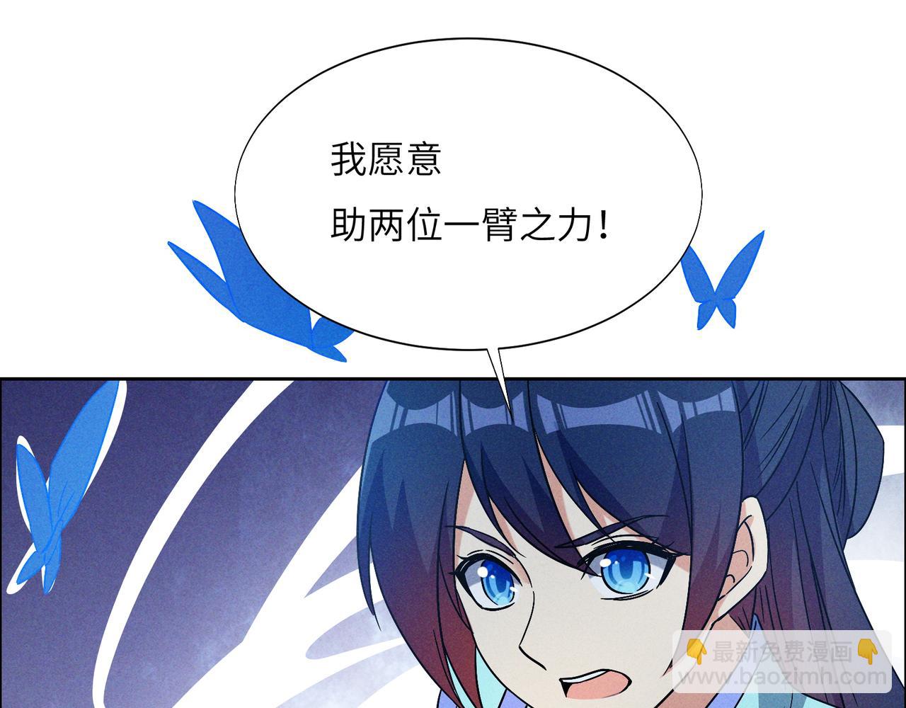 🍣吞下一个修仙世界 第154话 魔神降临 第34页