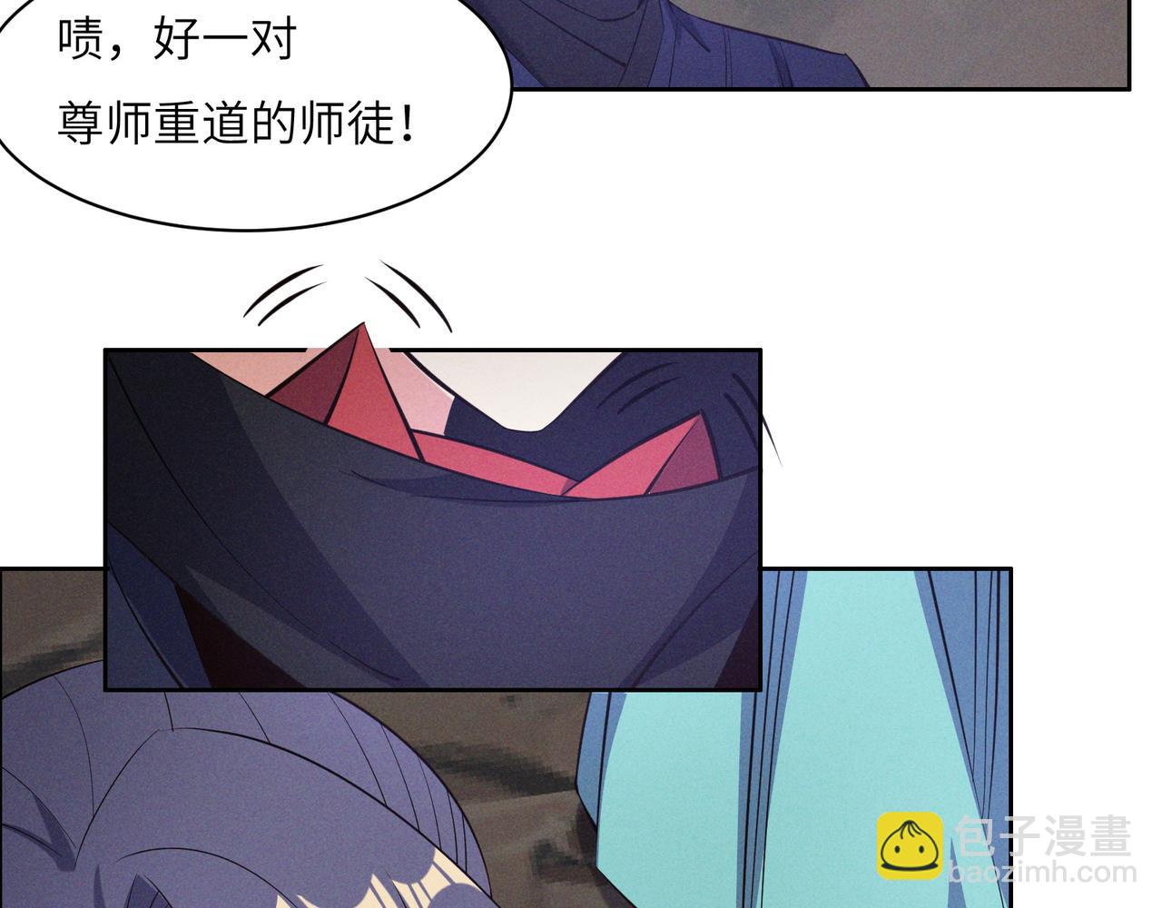 🍣吞下一个修仙世界 第154话 魔神降临 第4页