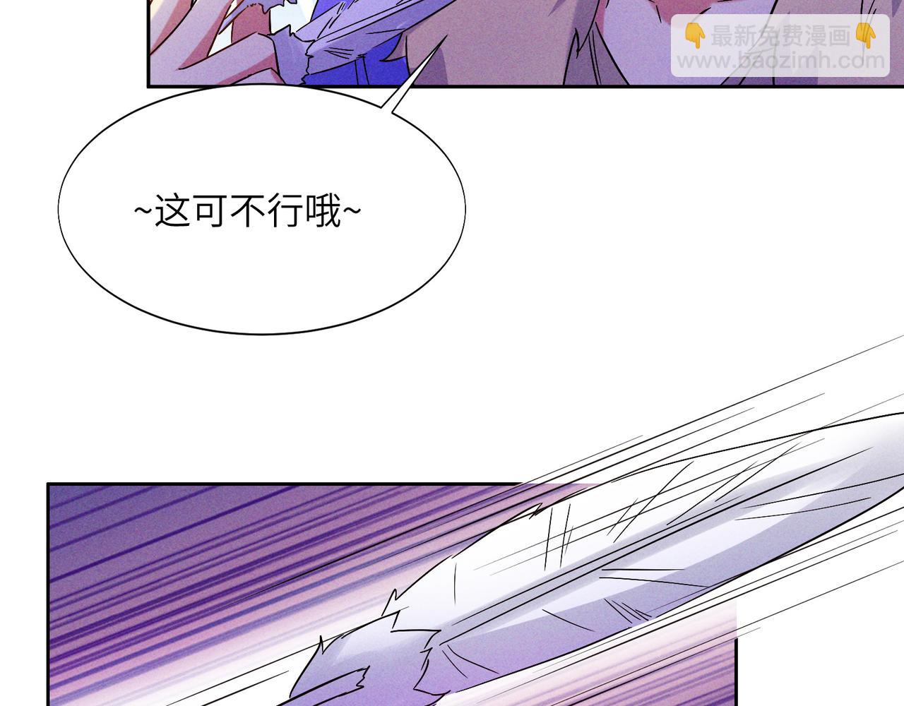 🍣吞下一个修仙世界 第154话 魔神降临 第49页