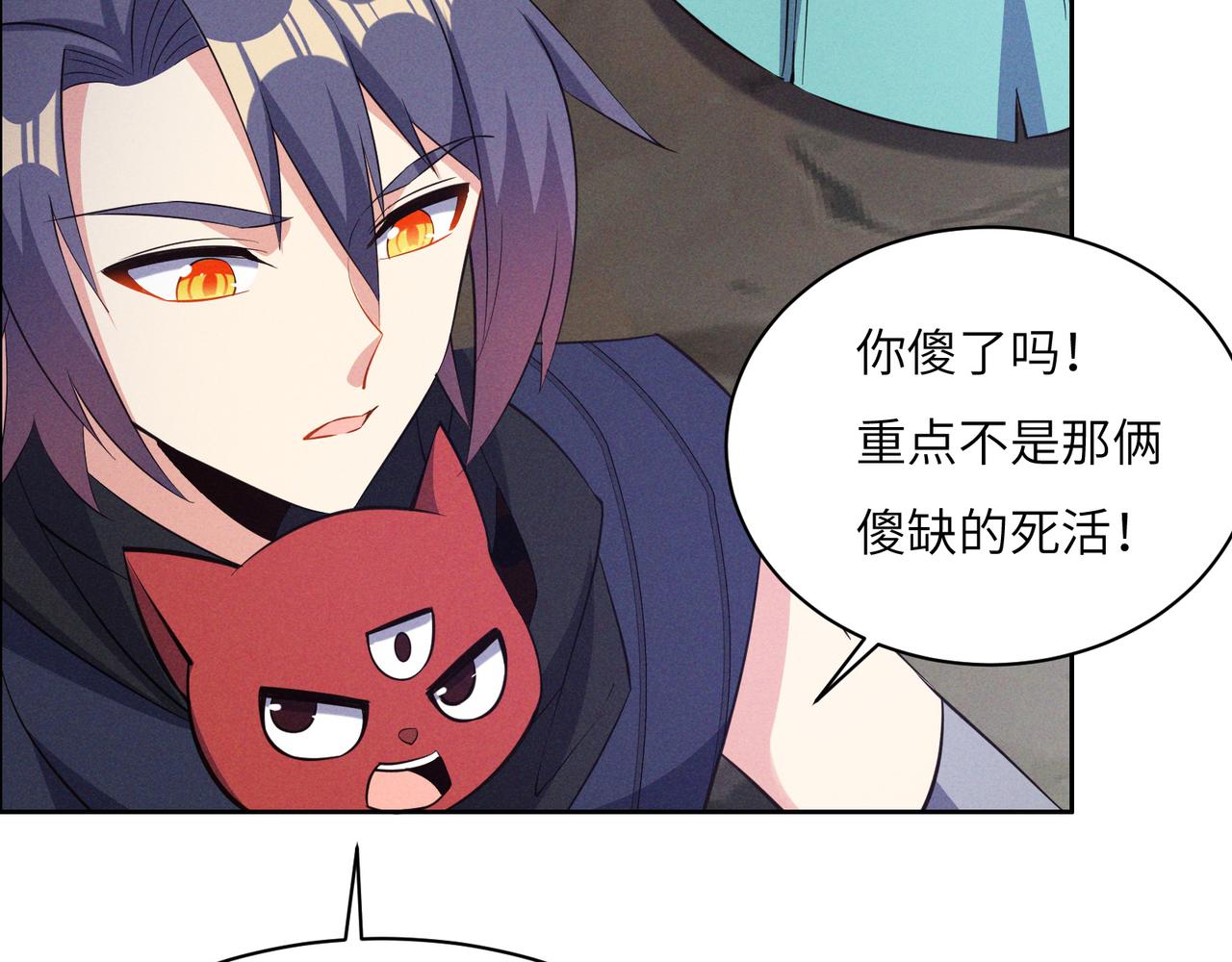 🍣吞下一个修仙世界 第154话 魔神降临 第5页