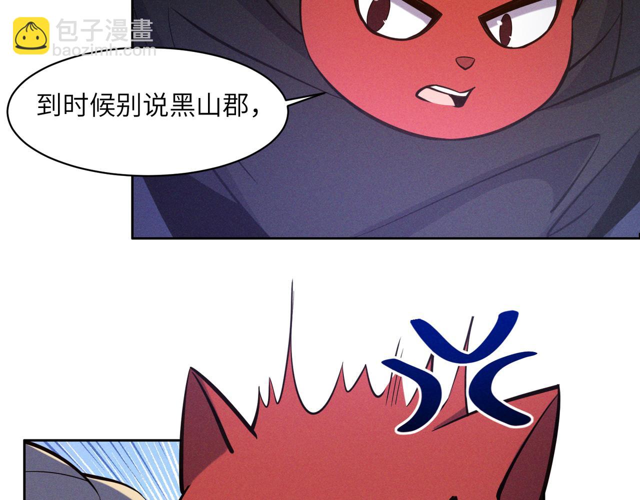 🍣吞下一个修仙世界 第154话 魔神降临 第9页