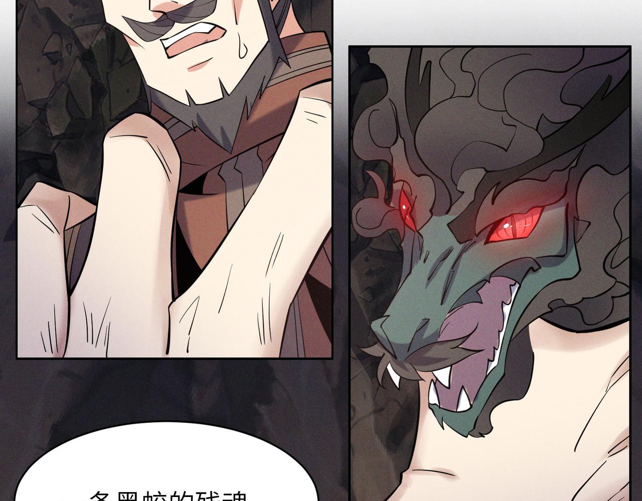🍣吞下一个修仙世界 第156话 败中求胜 第16页