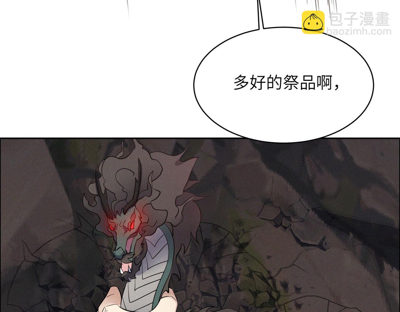 🍣吞下一个修仙世界 第156话 败中求胜 第21页