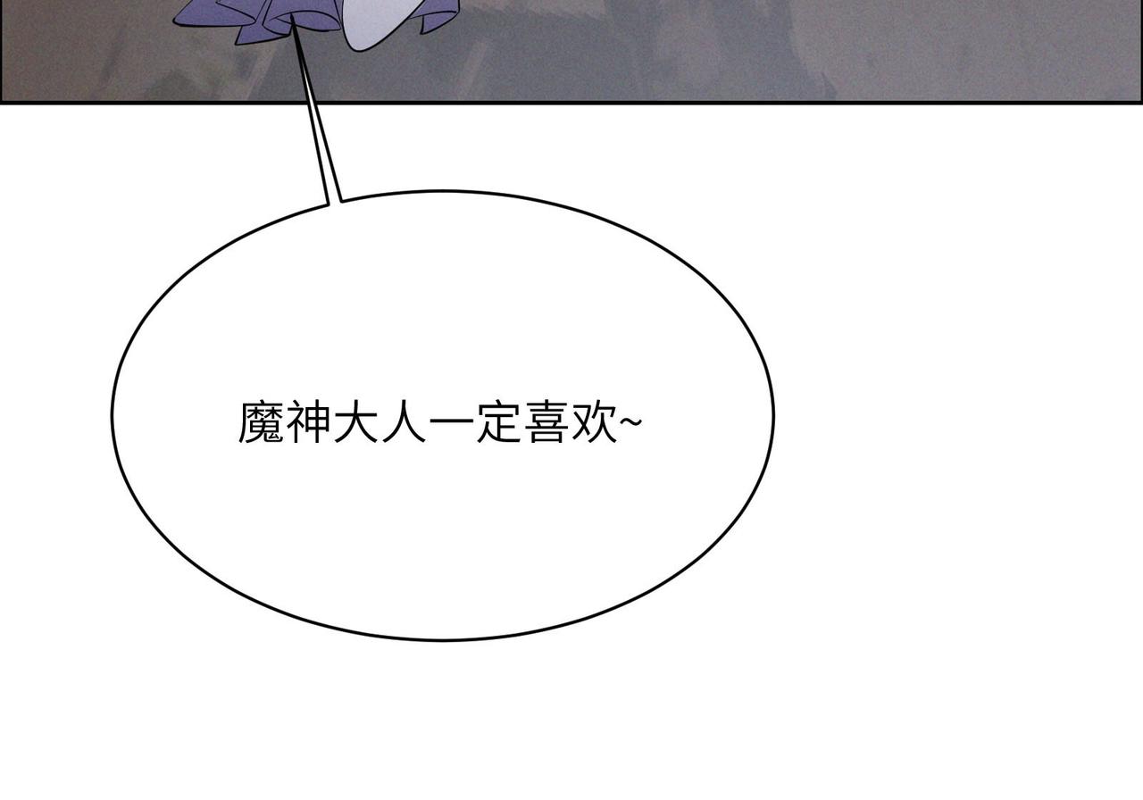 🍣吞下一个修仙世界 第156话 败中求胜 第23页