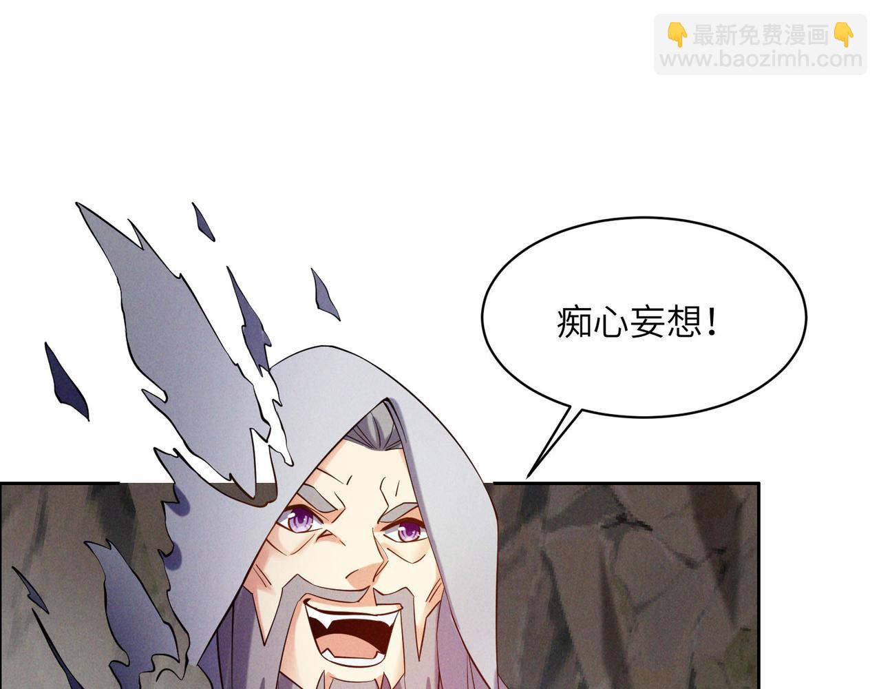 🍣吞下一个修仙世界 第156话 败中求胜 第3页