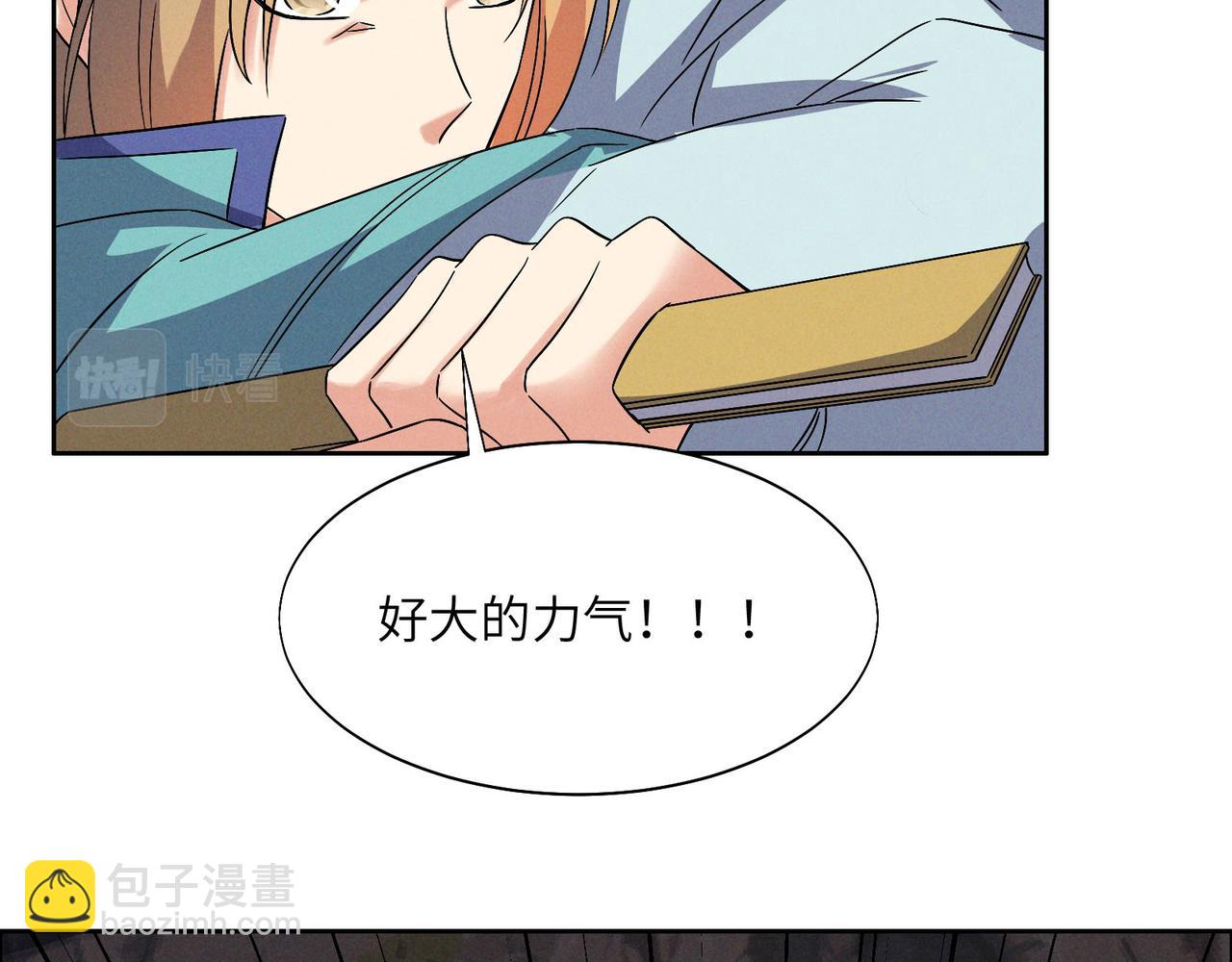 🍣吞下一个修仙世界 第156话 败中求胜 第30页