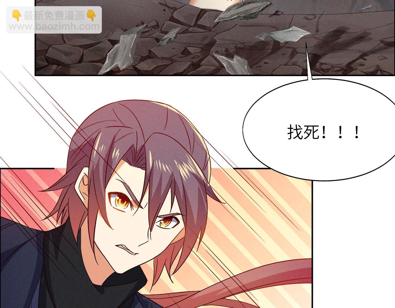 🍣吞下一个修仙世界 第156话 败中求胜 第45页