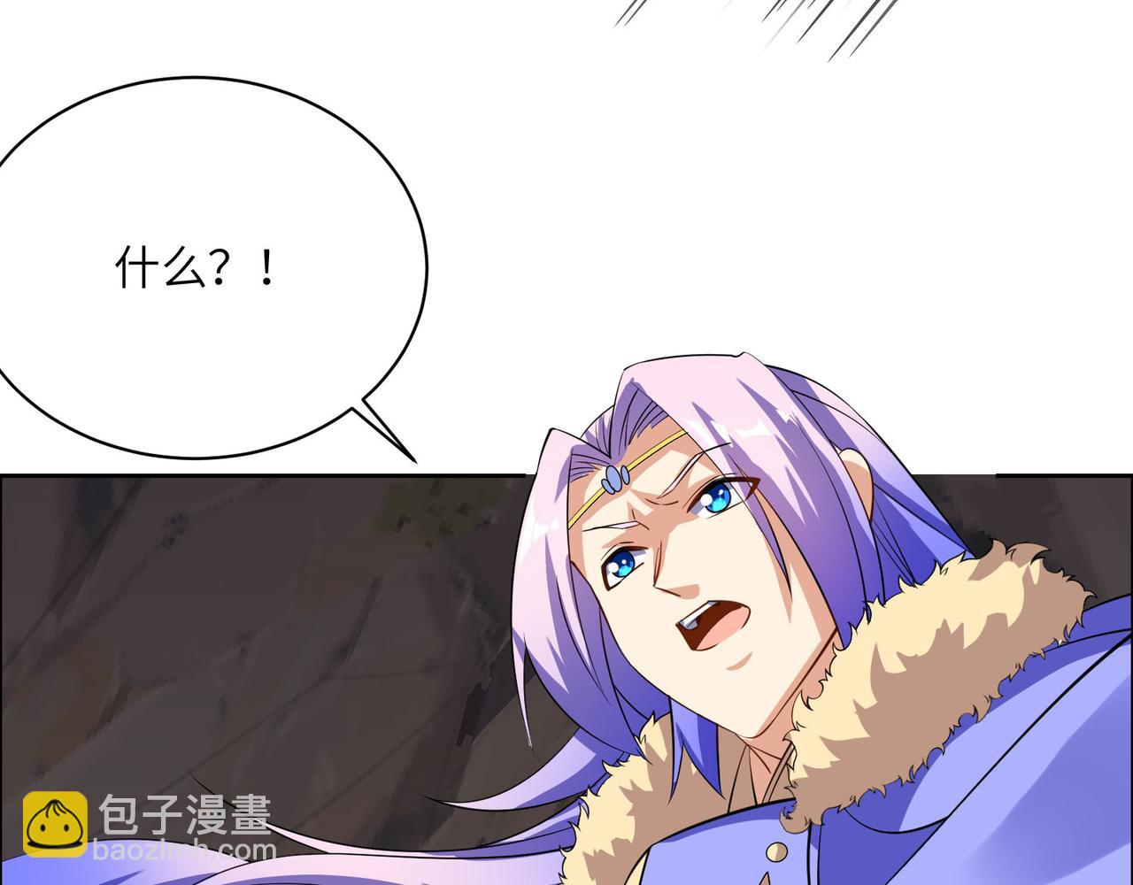 🍣吞下一个修仙世界 第158话 合力破魔 第42页