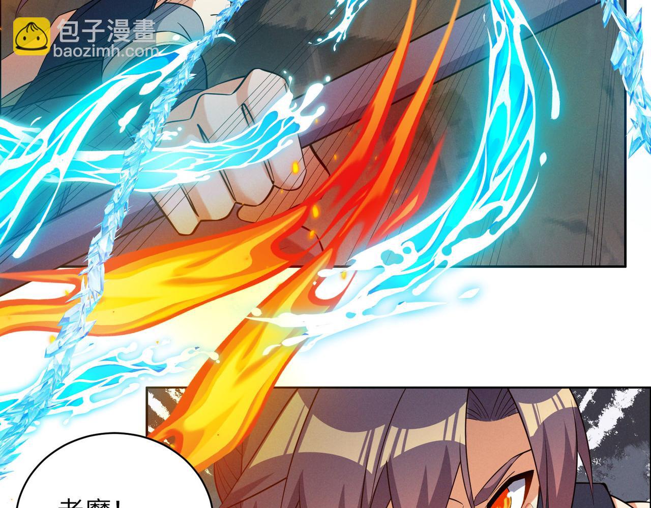 🍣吞下一个修仙世界 第158话 合力破魔 第46页