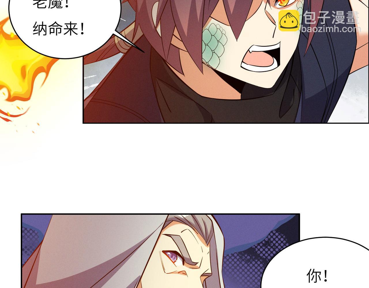 🍣吞下一个修仙世界 第158话 合力破魔 第47页