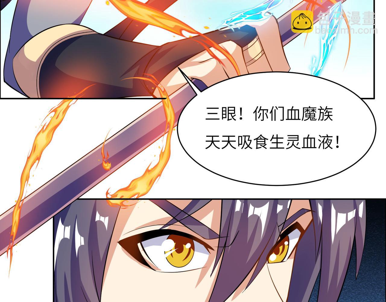 🍣吞下一个修仙世界 第158话 合力破魔 第7页