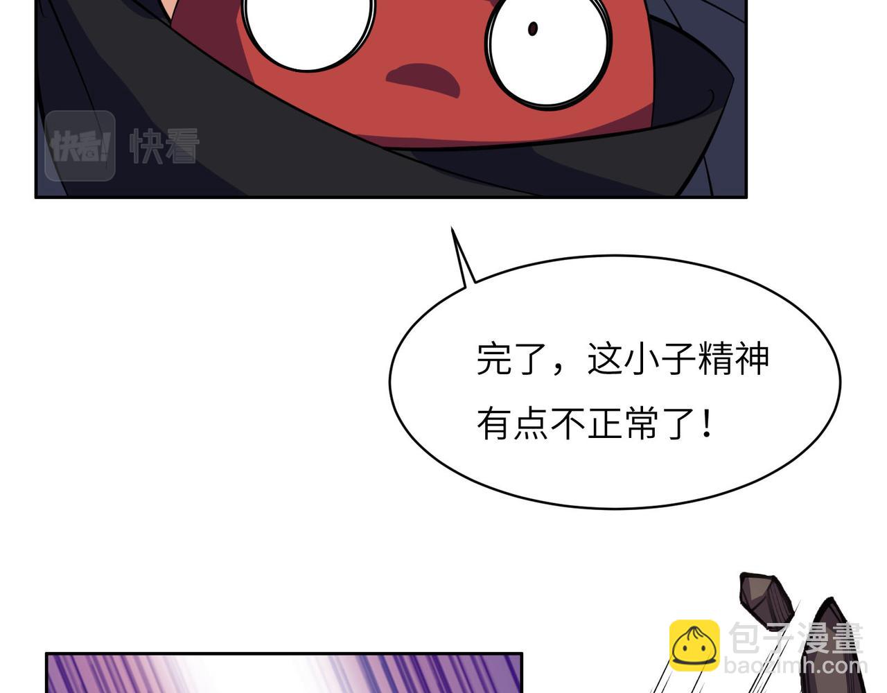 🍣吞下一个修仙世界 第158话 合力破魔 第9页