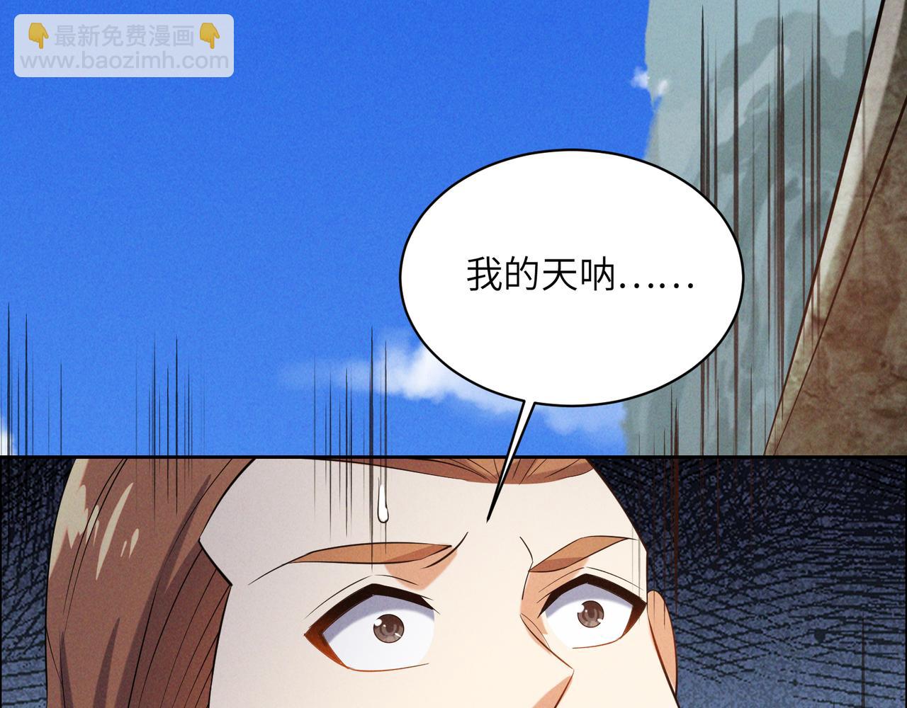 🍣吞下一个修仙世界 第160话 暂避锋芒 第15页