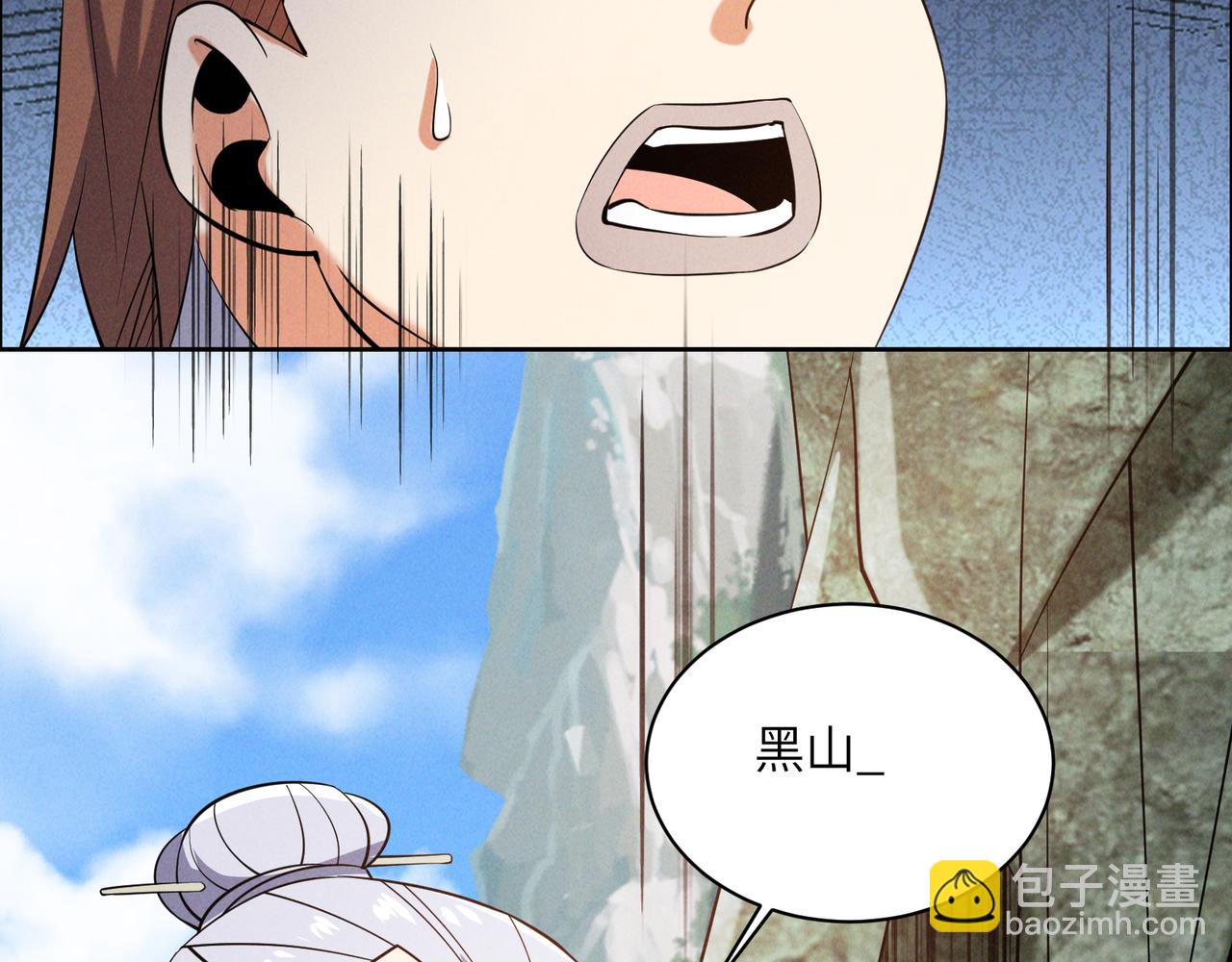🍣吞下一个修仙世界 第160话 暂避锋芒 第16页