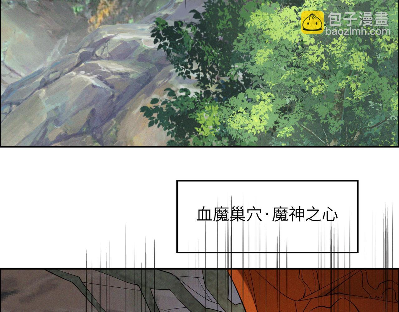 🍣吞下一个修仙世界 第160话 暂避锋芒 第36页