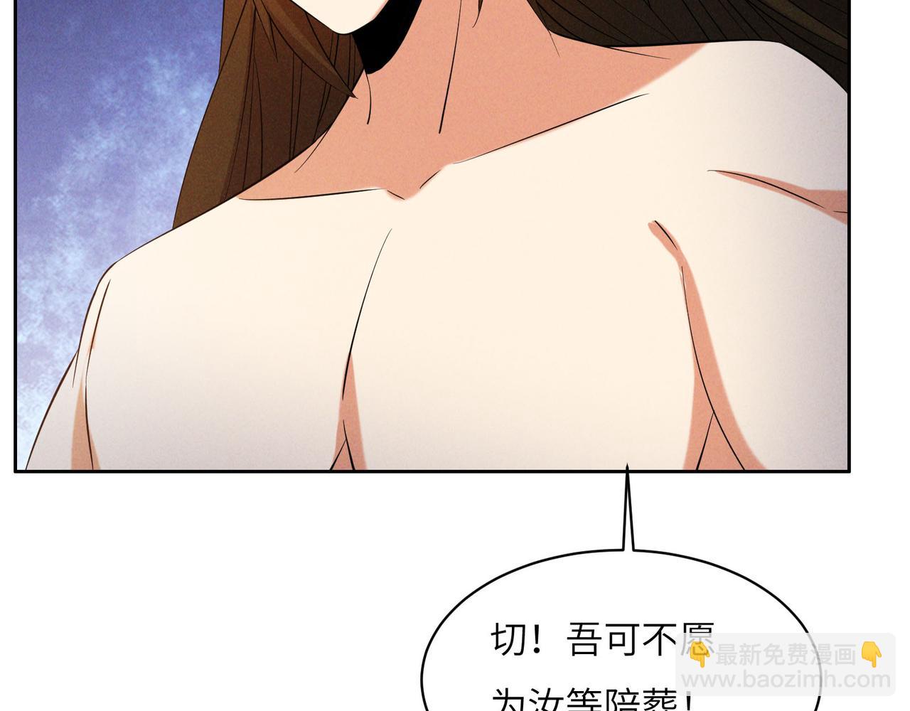 🍣吞下一个修仙世界 第160话 暂避锋芒 第42页