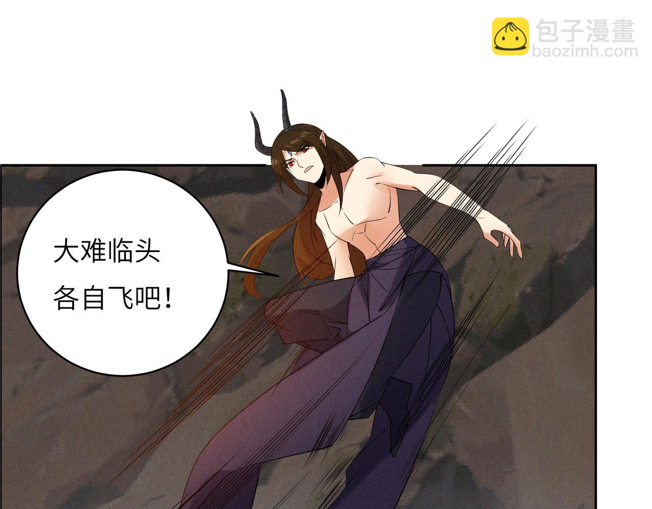 🍣吞下一个修仙世界 第160话 暂避锋芒 第44页