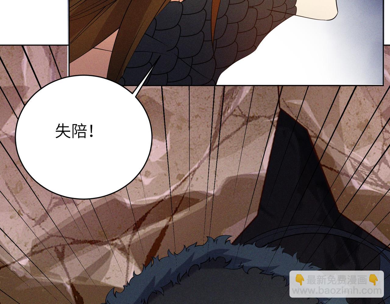 🍣吞下一个修仙世界 第160话 暂避锋芒 第46页