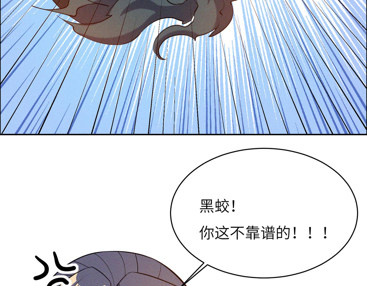 🍣吞下一个修仙世界 第160话 暂避锋芒 第48页