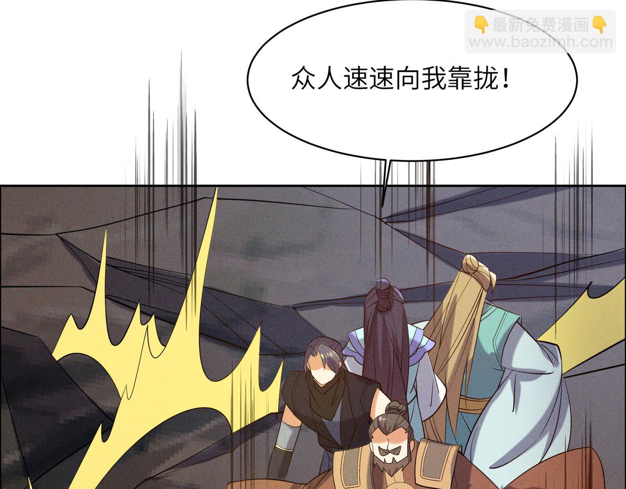 🍣吞下一个修仙世界 第160话 暂避锋芒 第50页