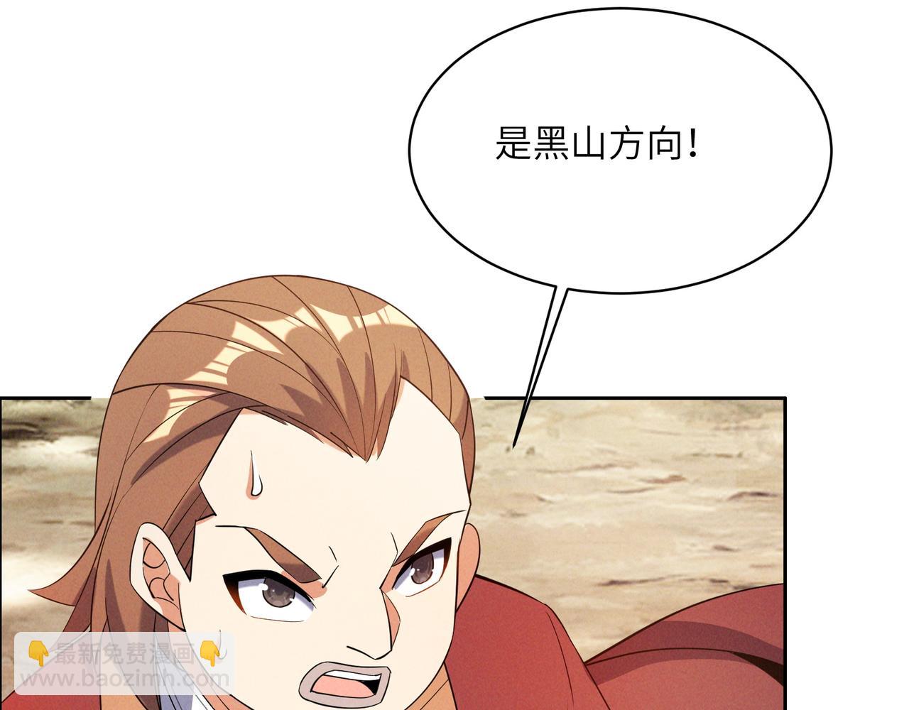 🍣吞下一个修仙世界 第160话 暂避锋芒 第7页