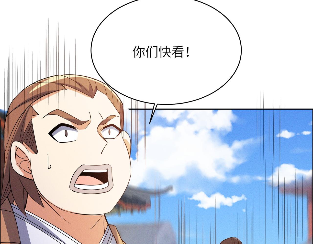 🍣吞下一个修仙世界 第160话 暂避锋芒 第9页