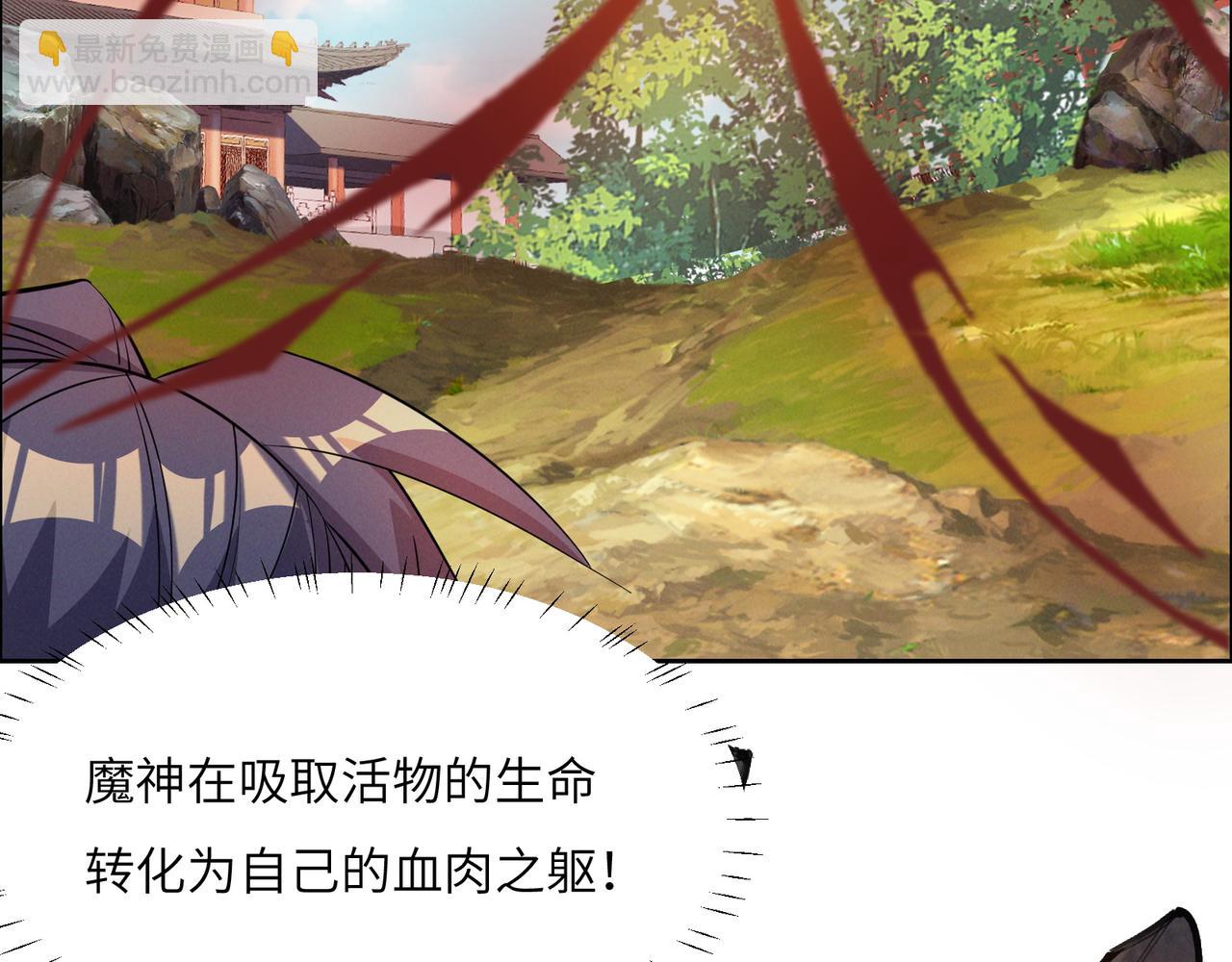 🍣吞下一个修仙世界 第162话 萧凡破境 第19页