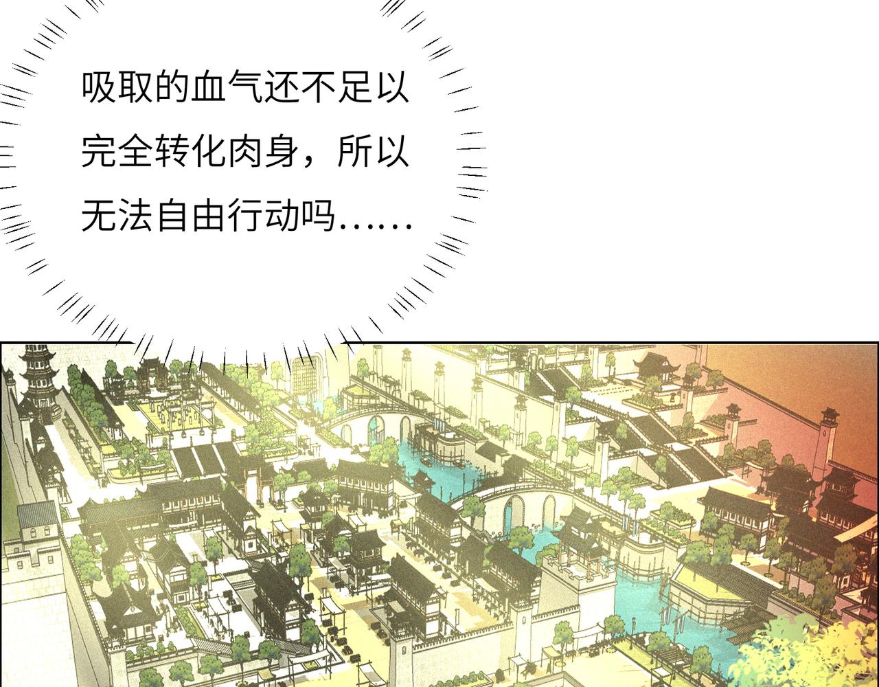 🍣吞下一个修仙世界 第162话 萧凡破境 第31页