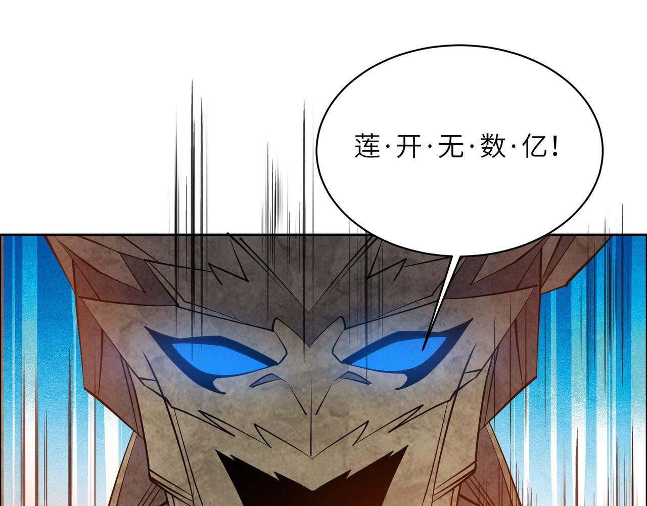 🍣吞下一个修仙世界 第162话 萧凡破境 第39页