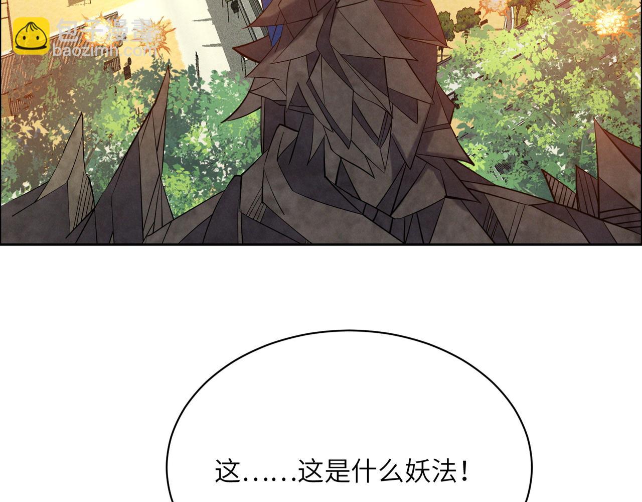 🍣吞下一个修仙世界 第162话 萧凡破境 第44页