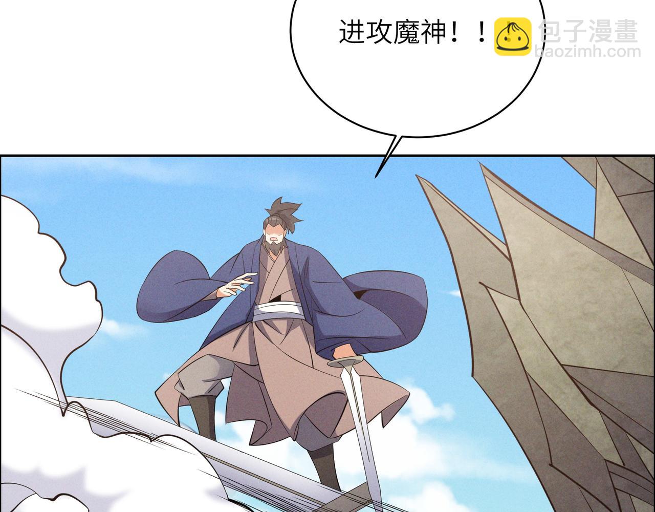 🍣吞下一个修仙世界 第164话 各显神通 第11页