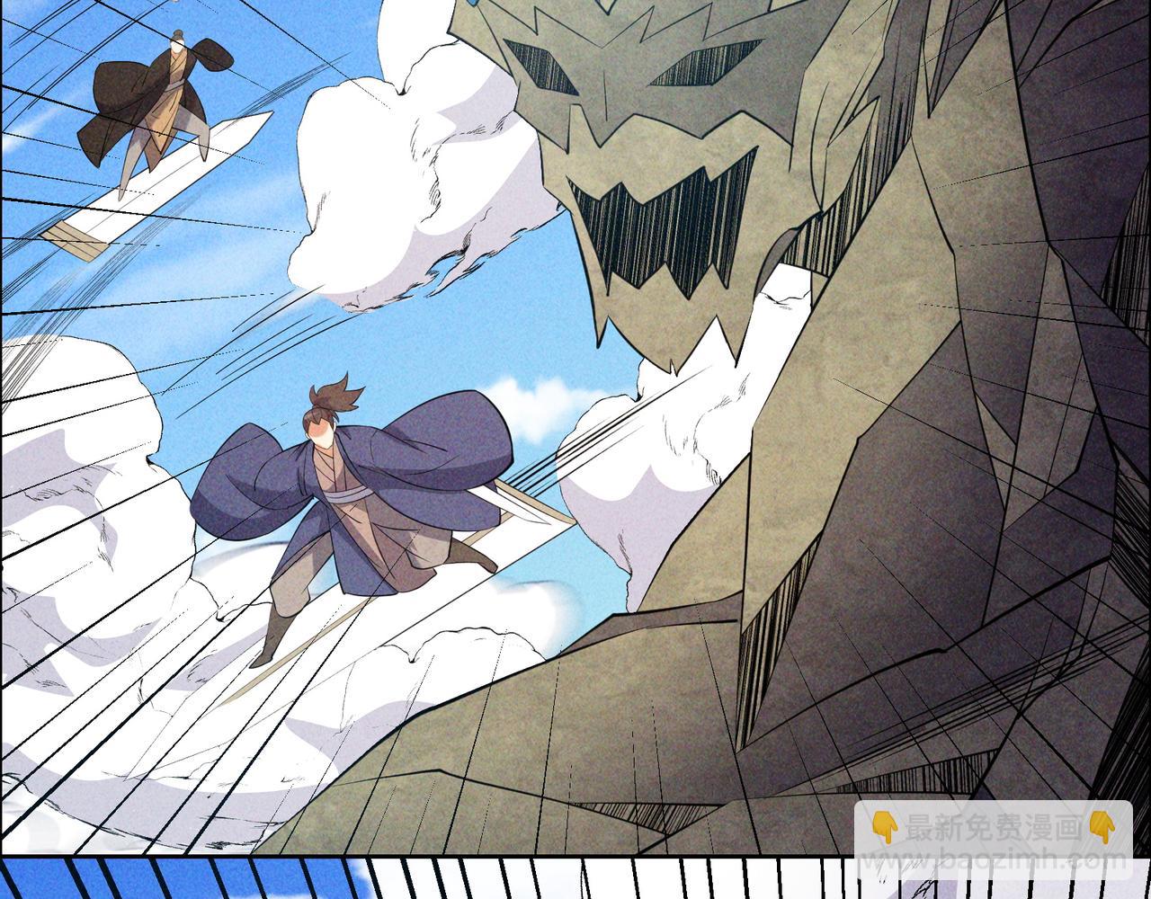 🍣吞下一个修仙世界 第164话 各显神通 第21页