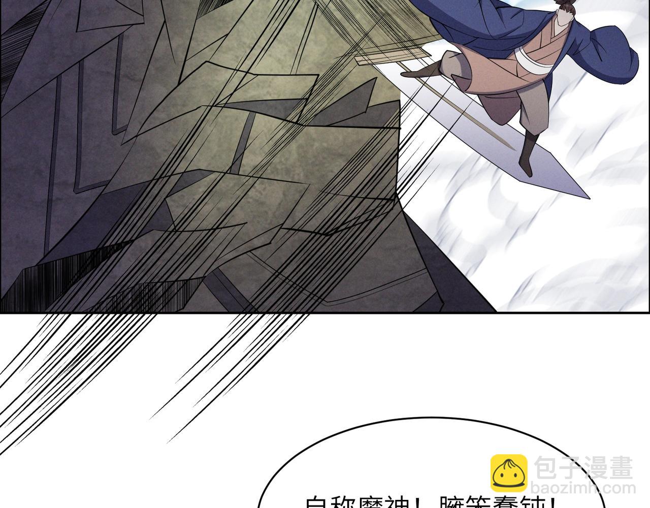 🍣吞下一个修仙世界 第164话 各显神通 第30页