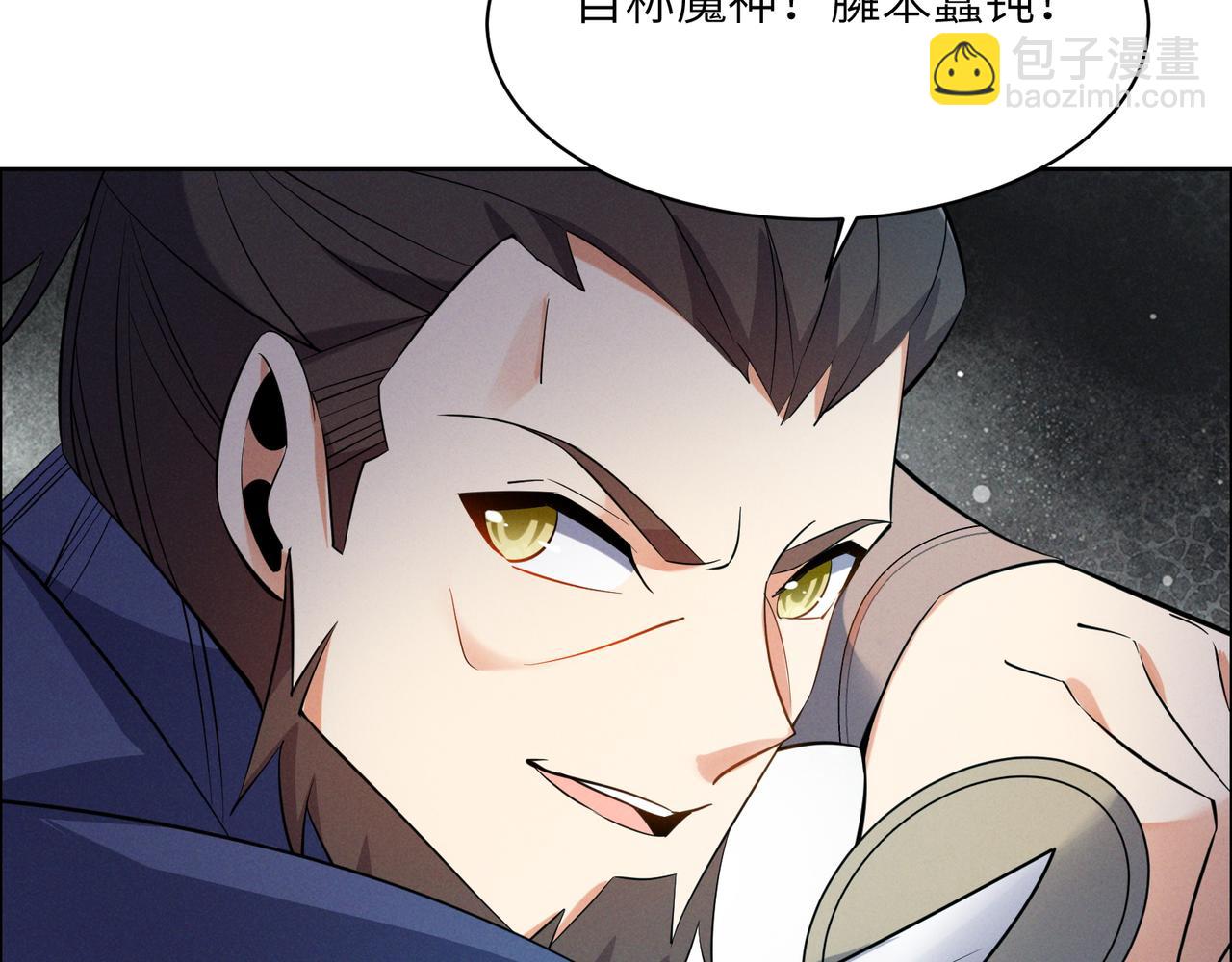 🍣吞下一个修仙世界 第164话 各显神通 第31页
