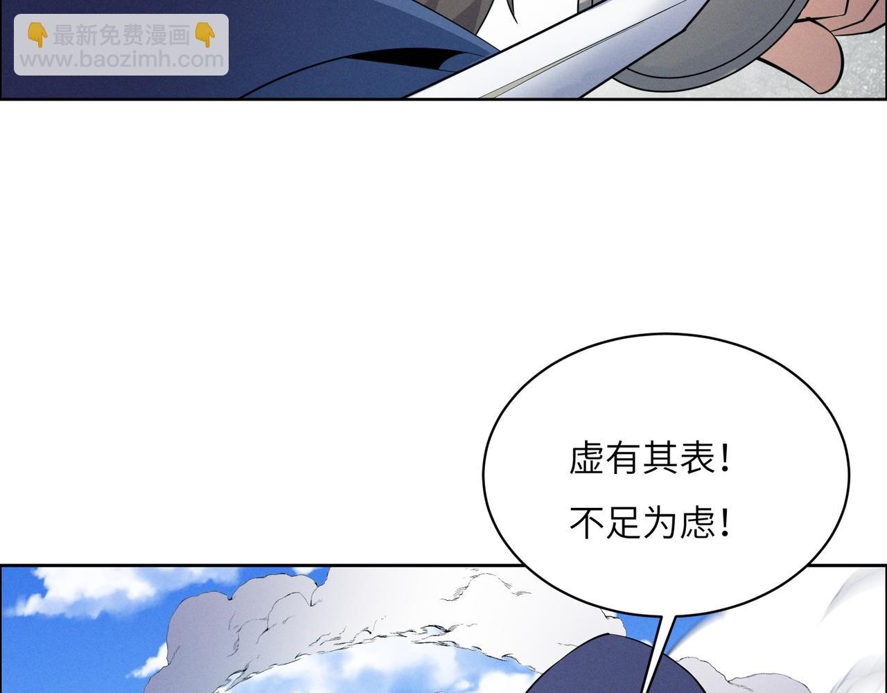 🍣吞下一个修仙世界 第164话 各显神通 第32页
