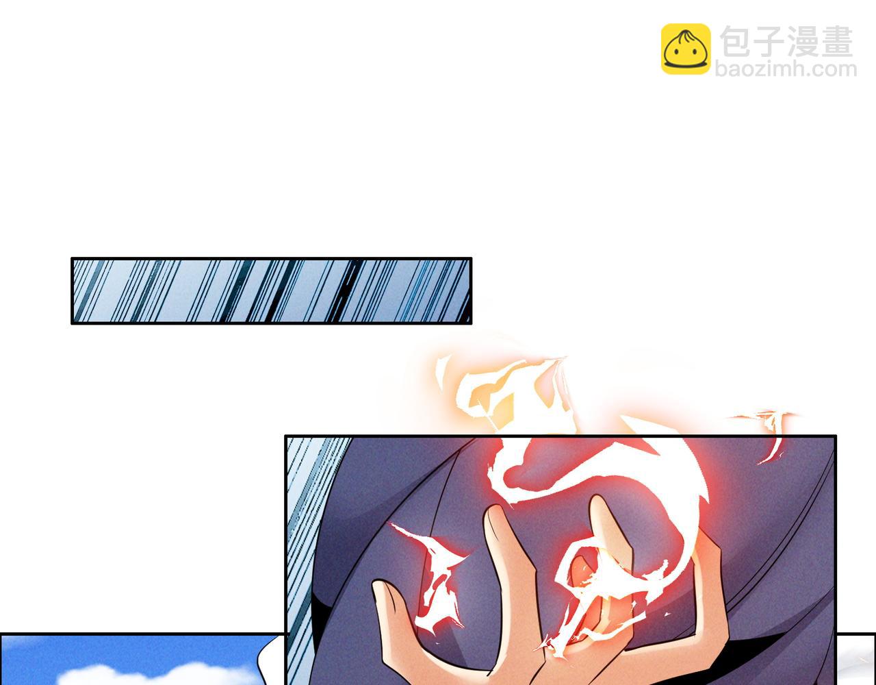 🍣吞下一个修仙世界 第164话 各显神通 第37页