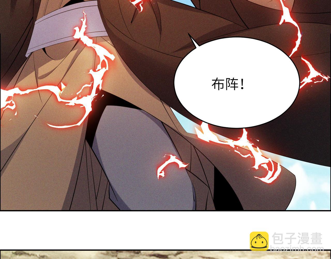 🍣吞下一个修仙世界 第164话 各显神通 第39页