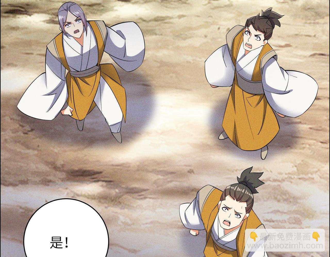 🍣吞下一个修仙世界 第164话 各显神通 第40页