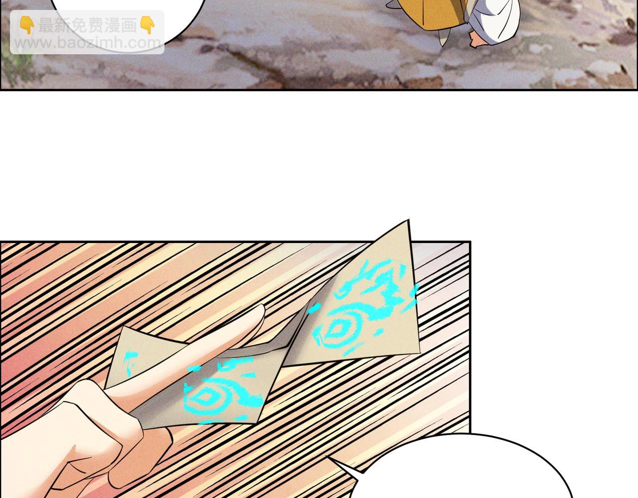 🍣吞下一个修仙世界 第164话 各显神通 第41页