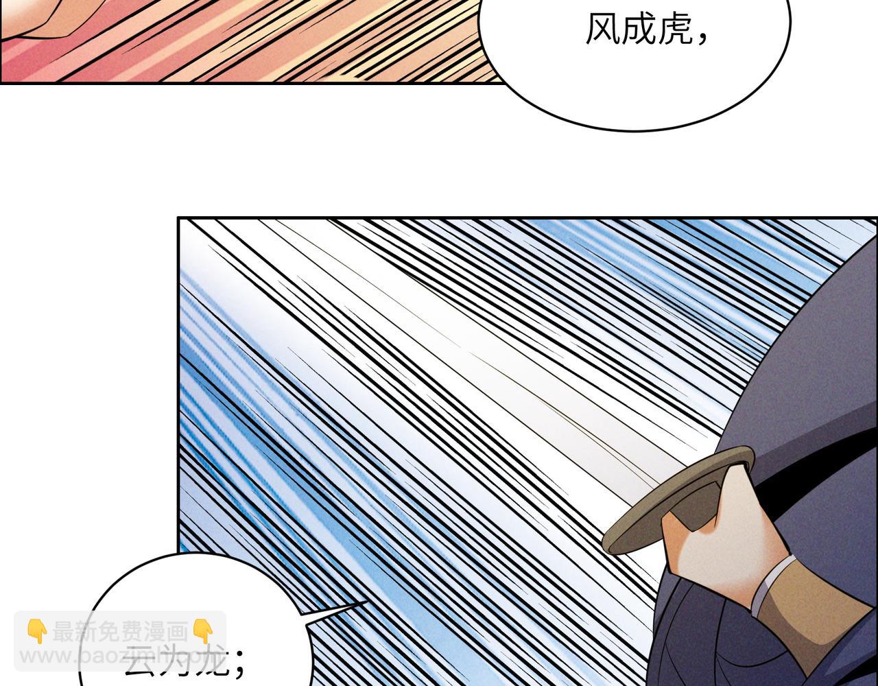 🍣吞下一个修仙世界 第164话 各显神通 第42页