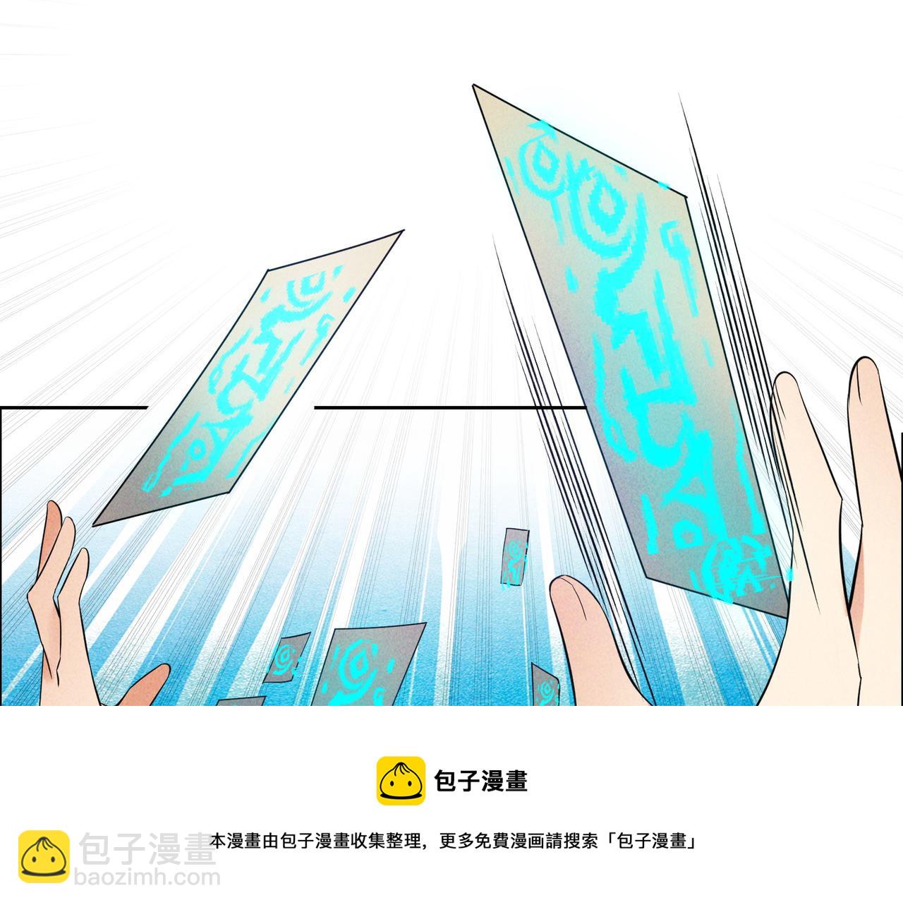 🍣吞下一个修仙世界 第164话 各显神通 第50页
