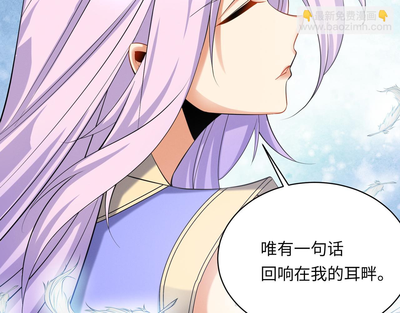 🍣吞下一个修仙世界 第166话 南宫雪身世之谜 第10页