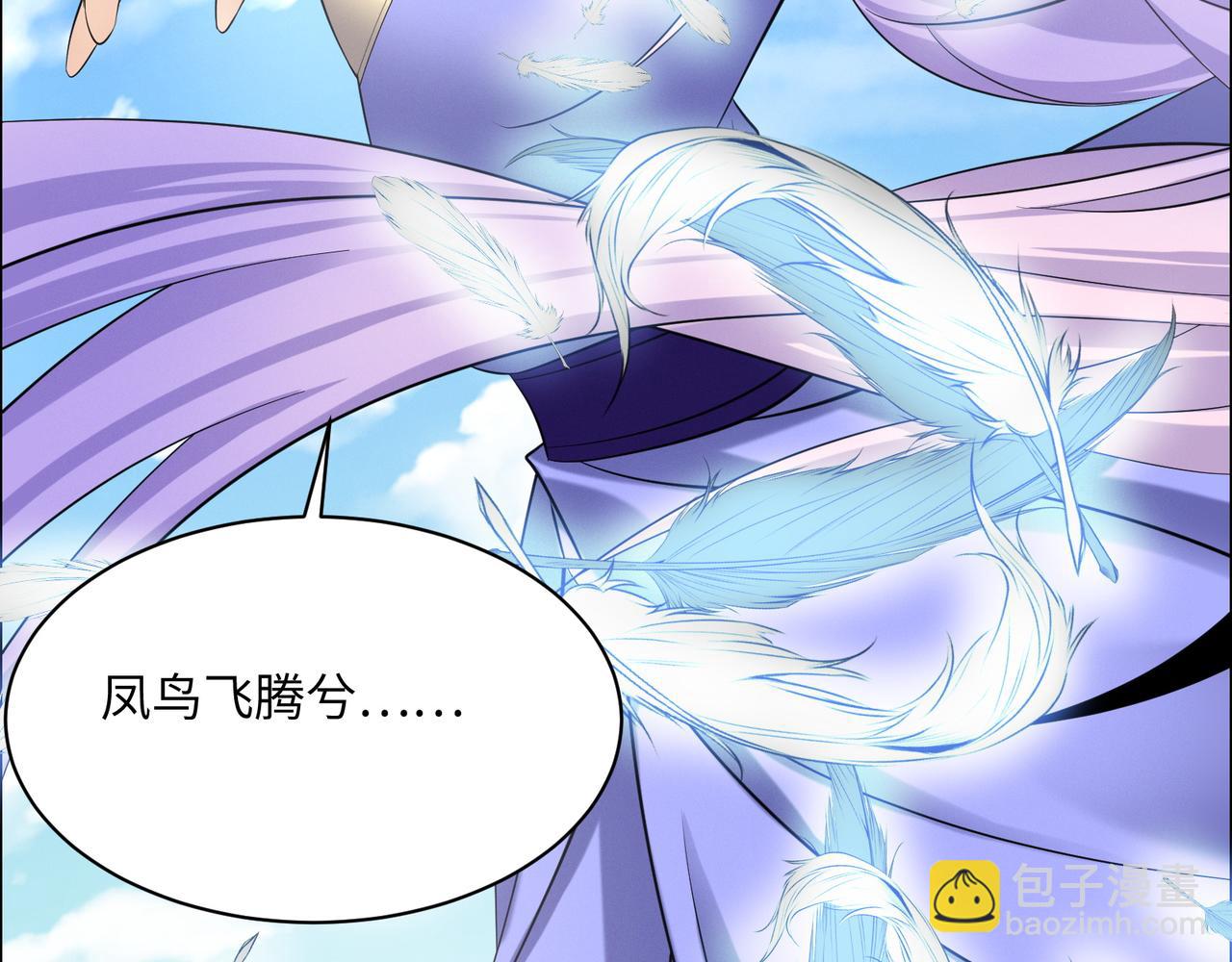 🍣吞下一个修仙世界 第166话 南宫雪身世之谜 第12页